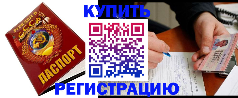 прописка ребенка в Канске