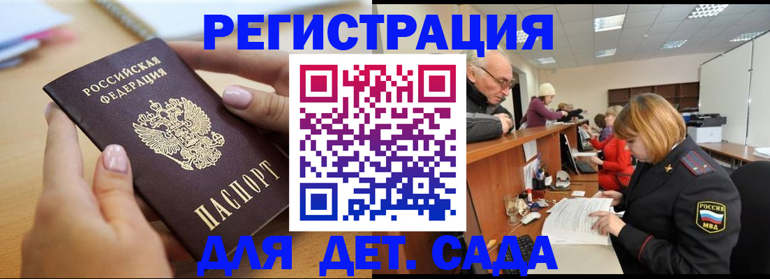 временная регистрация госуслуги в Канске